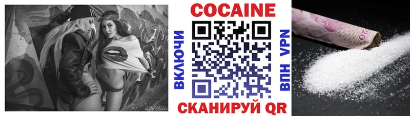 Кокаин FishScale  Лукоянов 