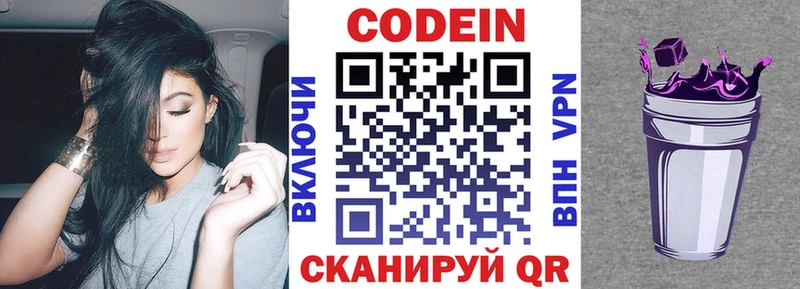 Кодеин Purple Drank  OMG ССЫЛКА  Лукоянов 