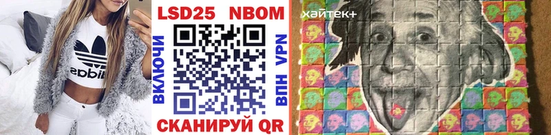 Марки N-bome 1,8мг  купить наркотики цена  kraken ONION  Лукоянов 